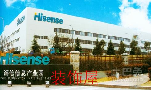 海信高管非法收受118.6万元 获刑5年半 海信高管非法收受118.6万元 获刑5年半